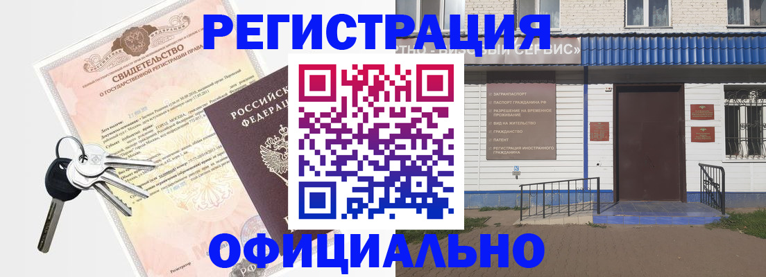 где прописаться в Чечне