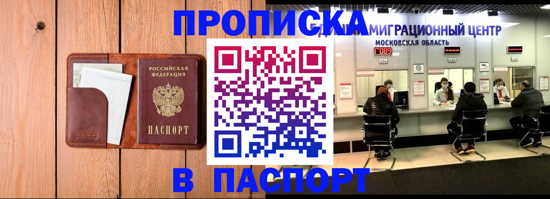 временная регистрация поиск в Чечне