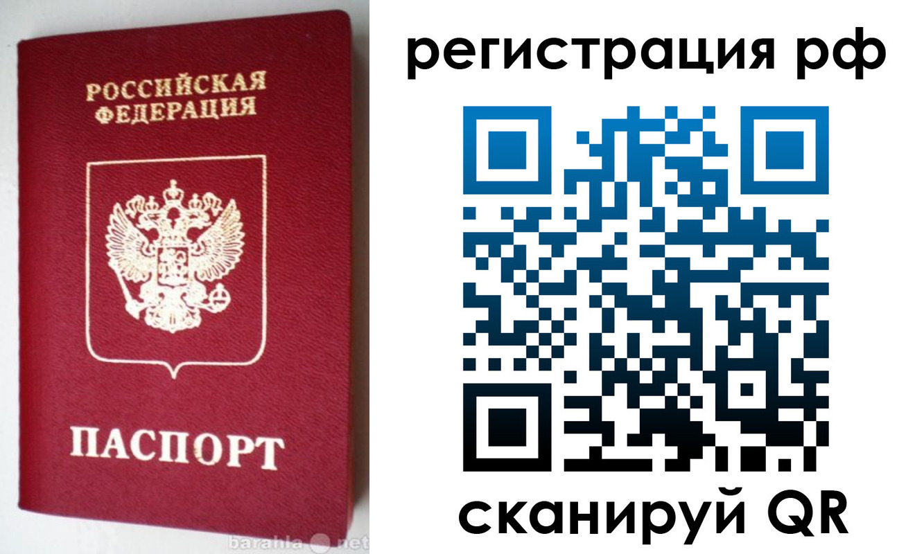 пропишу в квартире в Чечне