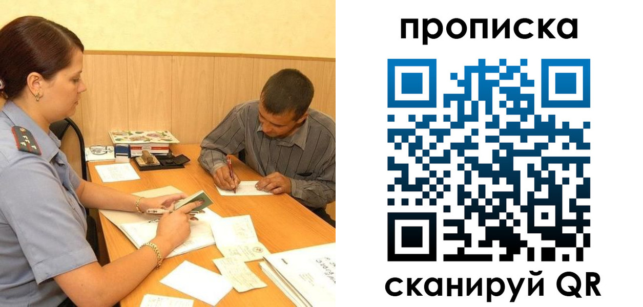 временная регистрация 2025 в Чечне