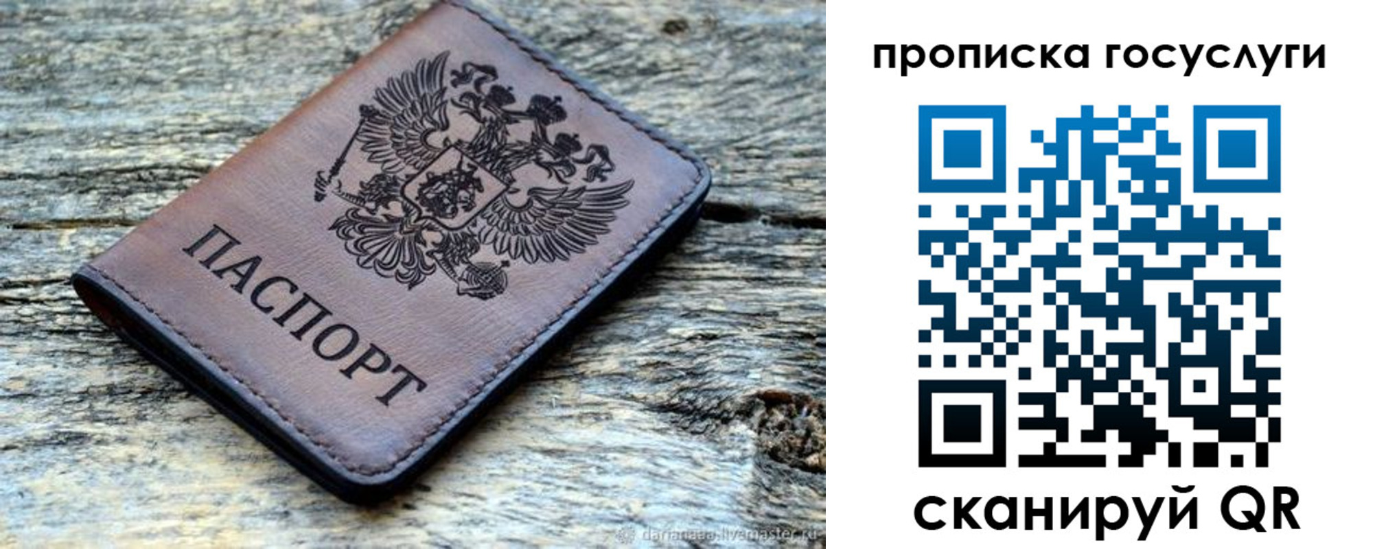 временная регистрация для школы в Чечне