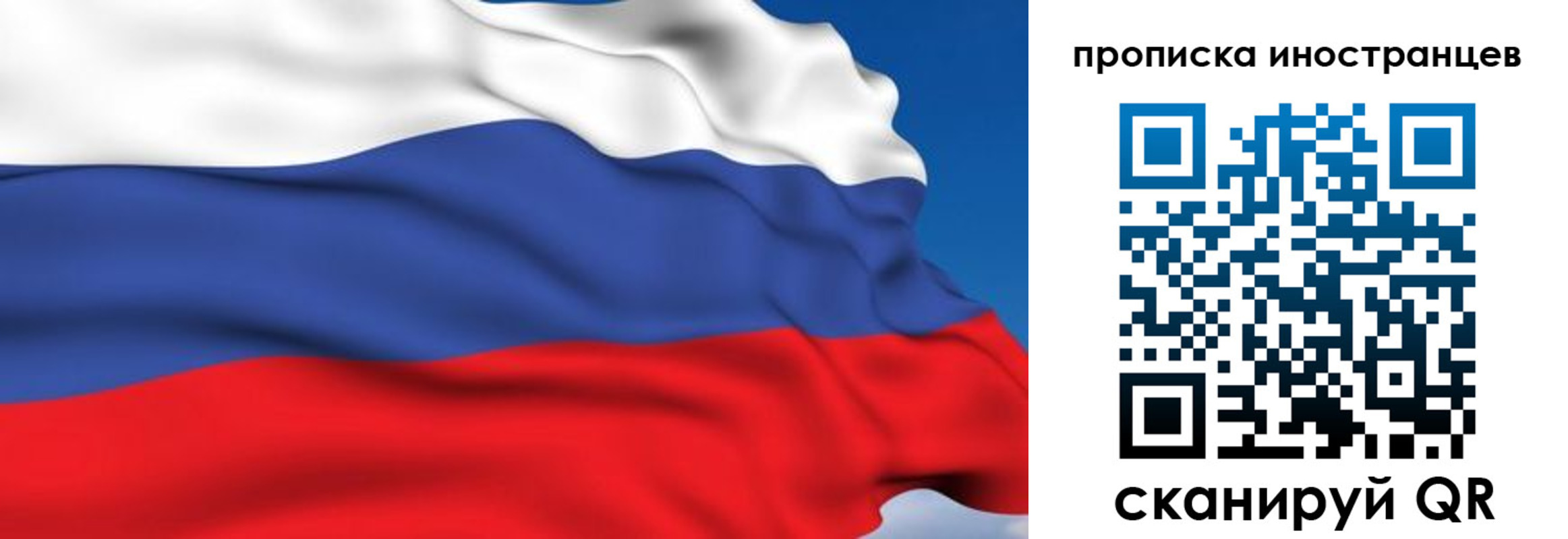 временная регистрация в квартире в Чечне
