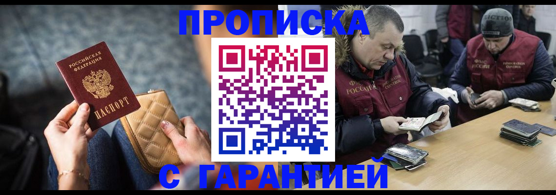 временная регистрация гарантия в Чечне