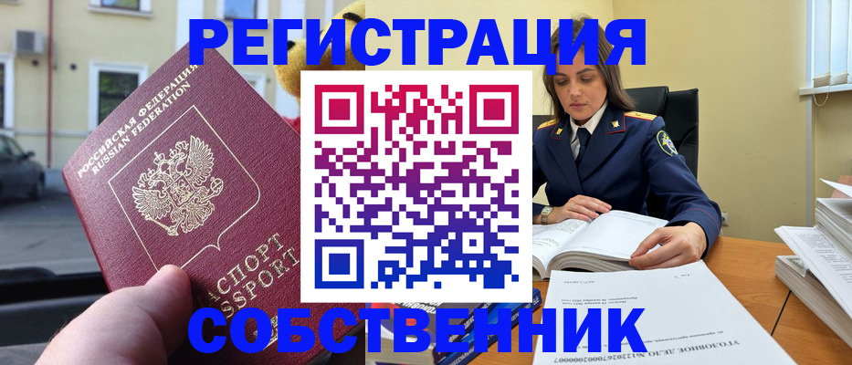 временная регистрация 2025 в Чечне