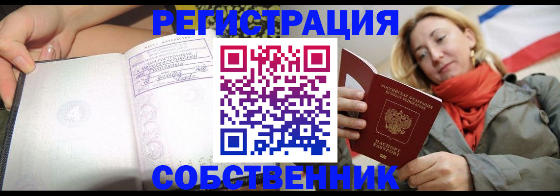 прописка иностранных граждан в Чечне