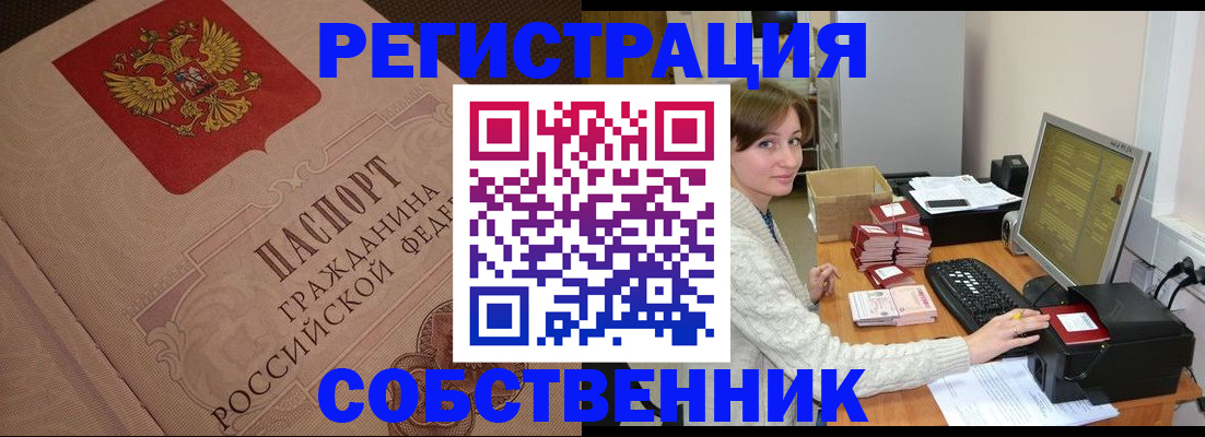 временная регистрация в квартире в Чечне