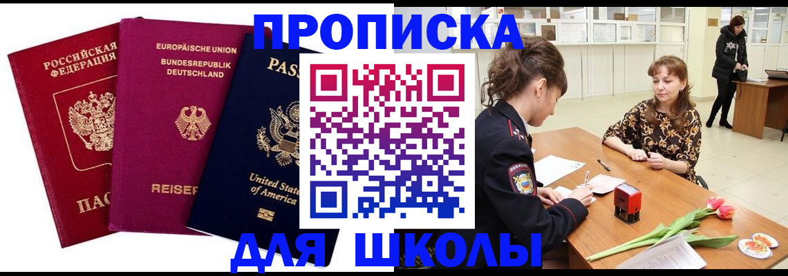 временная регистрация в Чечне