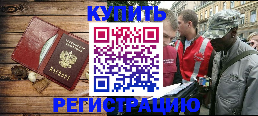 временная прописка в Чечне